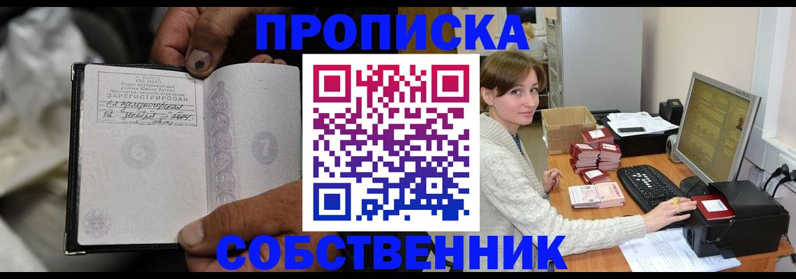прописка регистрация в Рязани
