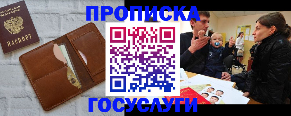 прописка поиск в Рязани