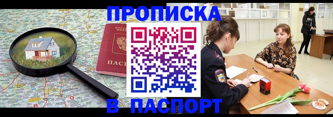 временная регистрация гарантия в Рязани