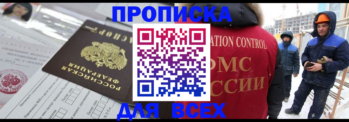 временная регистрация в Рязани