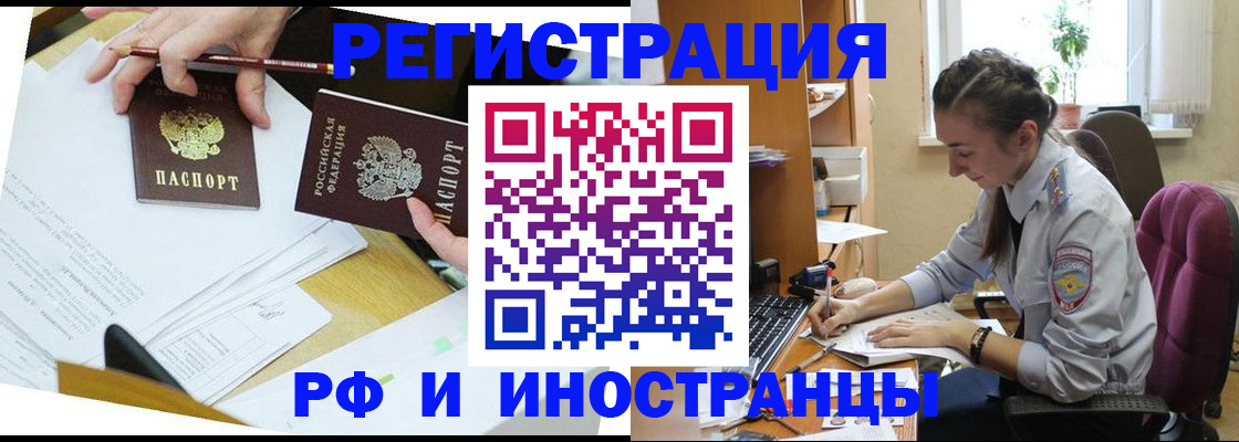 прописка гарантия в Рязани