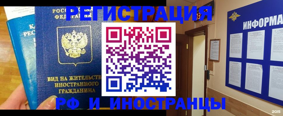 прописка штамп в Рязани