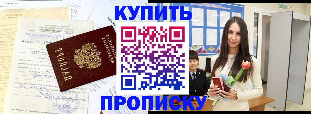 временная регистрация гарантия в Рязани