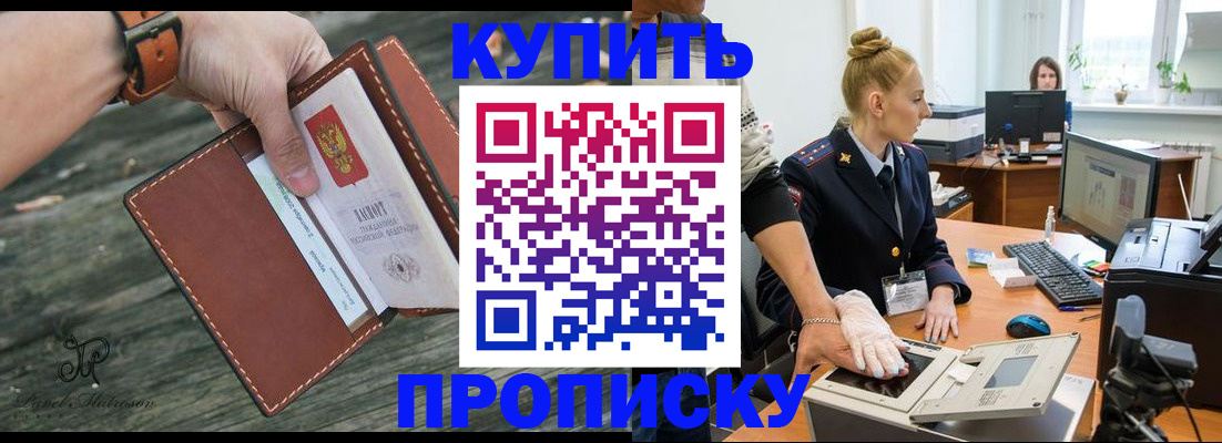 прописка от собственника в Рязани